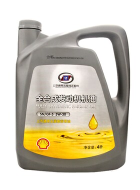 五菱宝骏全合成5W-30SN机油4L