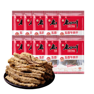 金角老四川 五香牛肉干50g重庆特产休食零食开袋即食健身代餐肉类