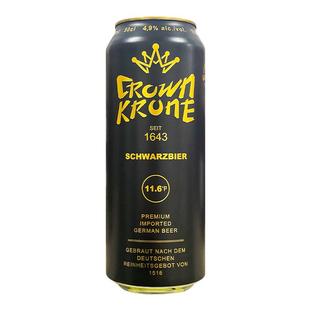 德国原装进口皇冠精制黑啤酒500ml*24罐装整箱混浊型啤酒精酿