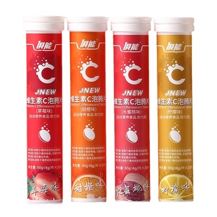 4支俱能维生素C泡腾片正品儿童VC泡桐片成人泡腾复合维C片泡水喝