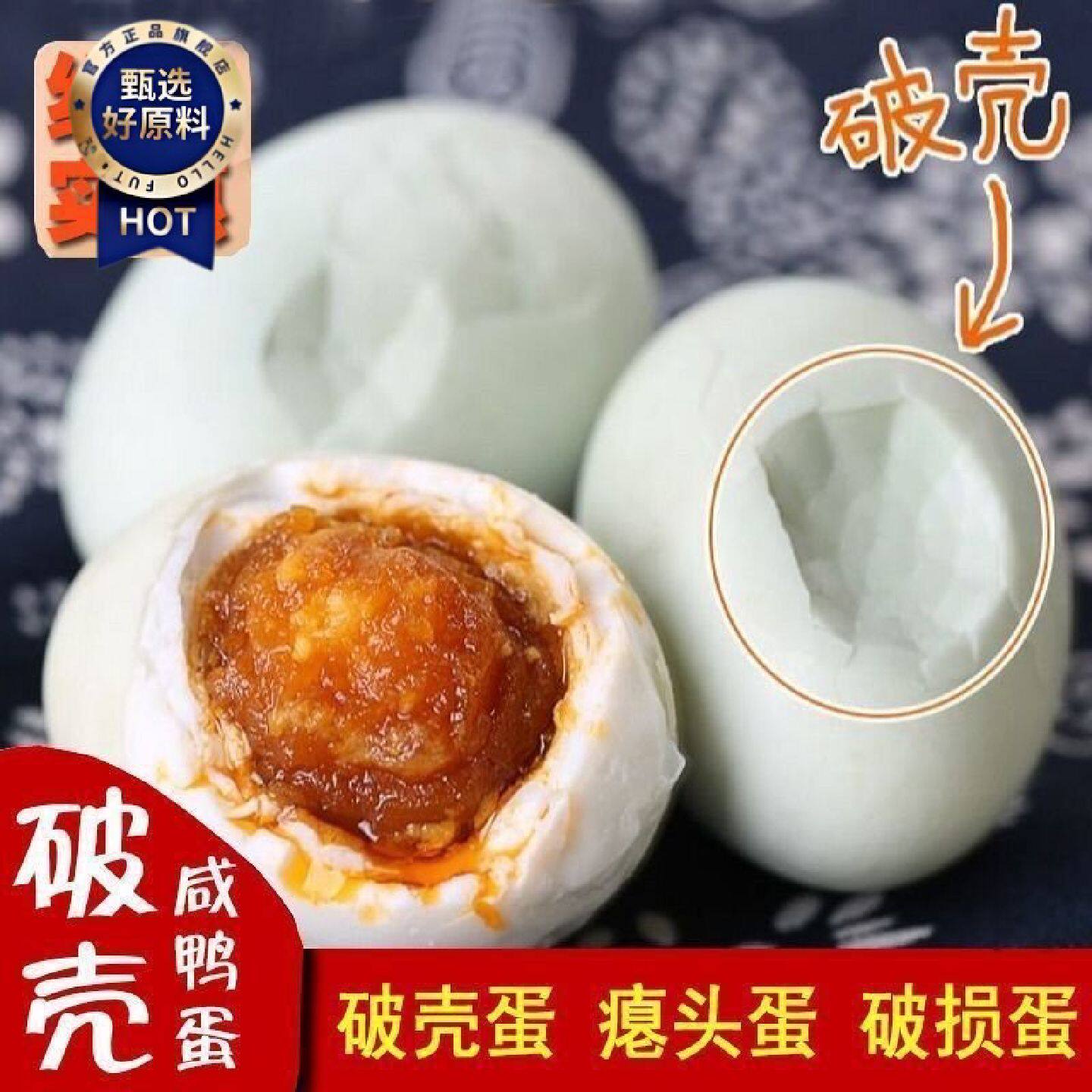 10枚广西北海破壳咸鸭蛋海鸭蛋凹凸蛋真空包装咸蛋北部湾瘪头蛋