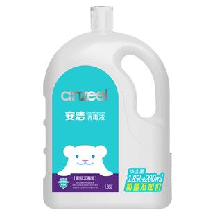 安洁复合季铵盐消毒液1.85L家用抑菌除菌液母婴可用除菌消毒液