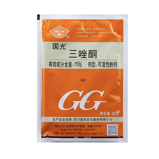 送药勺国光三唑酮 三锉酮小麦烟草白粉病农药农资农用杀菌剂50g