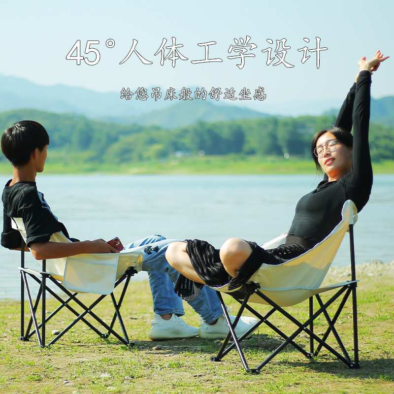 山渡客月亮椅户外椅舒适靠背椅露营便携折叠椅钓鱼导演装备椅