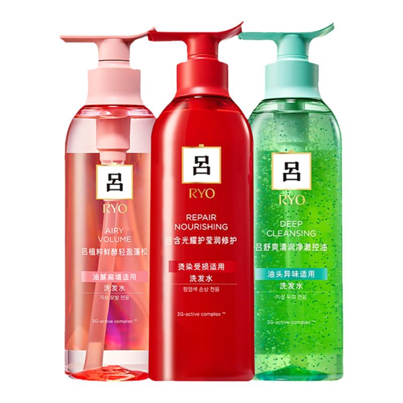 RYO红吕洗发水护发乳修护滋养柔顺蓝绿粉吕控油女去屑蓬松洗发露