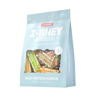 赛霸乳清蛋白粉5磅便携装袋装小包装健身增健肌whey官方旗舰店