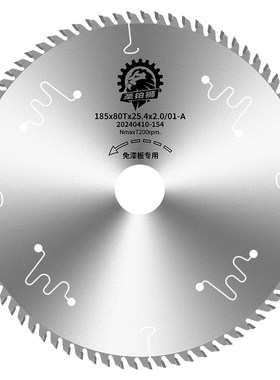 免漆板子母锯片/梯平齿/不崩边