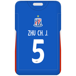 上海申花2026蓝魔男女生球迷DIY身份证件保护套硬卡套足球服主场