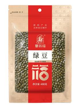 塞翁福绿豆500g绿豆杂粮皮薄