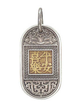 刻己S925纯银平安喜乐国风项吊坠