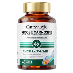 CareMagic进口鹅肌肽西芹菜籽15000mg平衡尿关节酸值高降风嘌呤