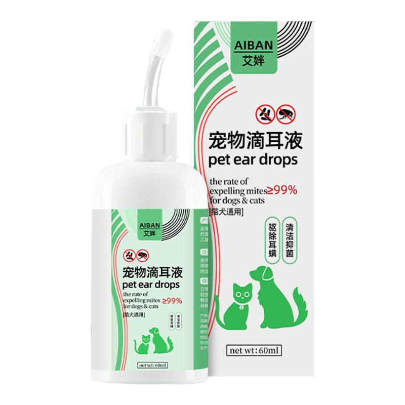 宠物滴耳液猫咪狗狗除耳蟎止抑菌