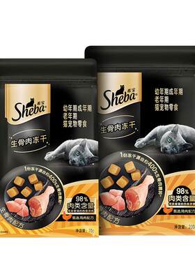 sheba希宝生骨肉冻干磨牙猫零食