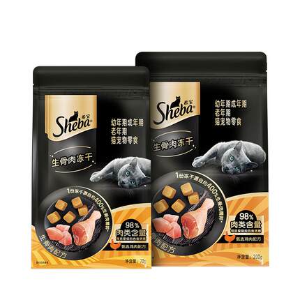 sheba希宝生骨肉冻干猫咪零食鸡肉成猫搭配主食营养宠物小零食70g