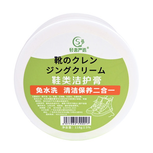 鞋类洁护膏免水洗去污增白多功能家用清洁膏小白鞋一擦白洗鞋专用