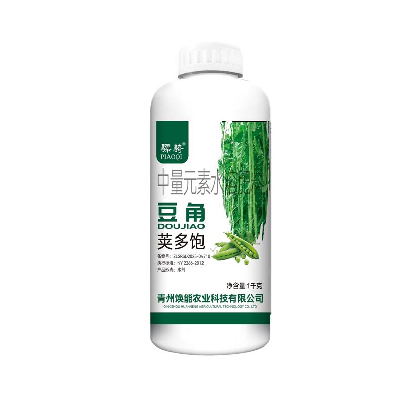 豆角荚多饱豆类专用豆角黄豆绿豆保花结荚拉直拉长提高产量