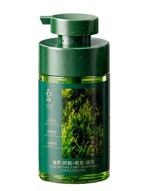 【防脱固发】乌斯曼侧柏叶洗发水