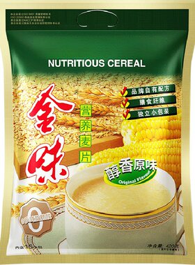 金味原味营养麦片冲饮燕麦早餐冲泡小包装袋装家庭装散装零食健康