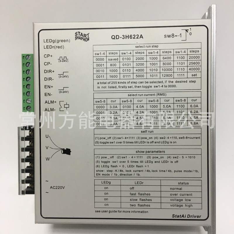 QD-3H622A三相数字130步进驱动器交流220V绣花机替MS-3H130M