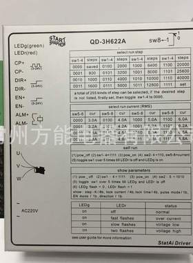 QD-3H622A三相数字130步进驱动器交流220V绣花机替MS-3H130M