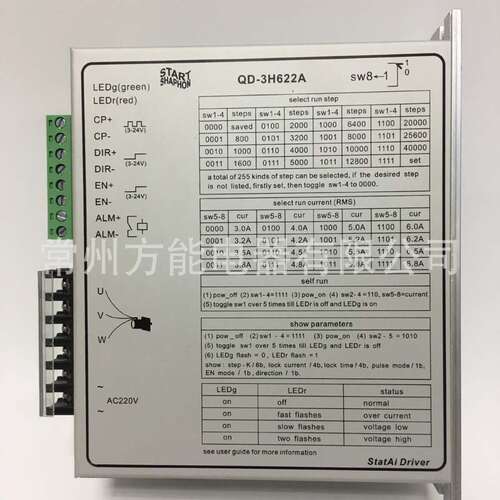 QD-3H622A三相数字130步进驱动器交流220V绣花机替MS-3H130M