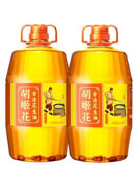 胡姬花古法花生油4.5L*2组合特香型一级压榨家用炒菜烘焙食用油