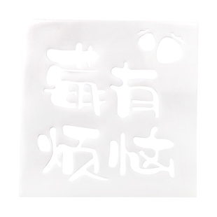 油画棒镂空模板生日快乐新婚礼物四宫格diy绘画模具工具套装模版