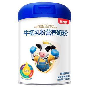 贝因美牛初乳全家营养奶粉成人乳糖酶700g2罐