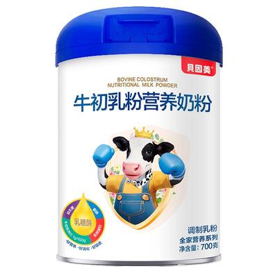 礼盒送礼】贝因美牛初乳全家营养奶粉成人乳糖酶700g2罐