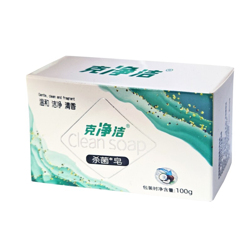 克净洁杀菌皂100g/块规格可选