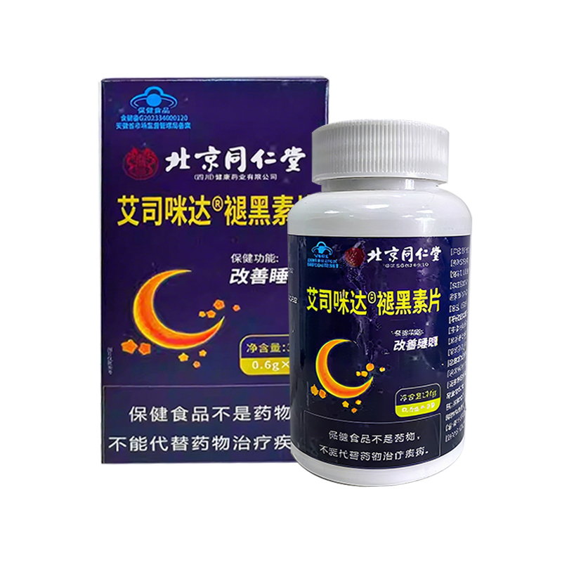 褪黑素睡眠片官方正品旗舰店改善青少年成人安瓶助眠褪退黑素软糖