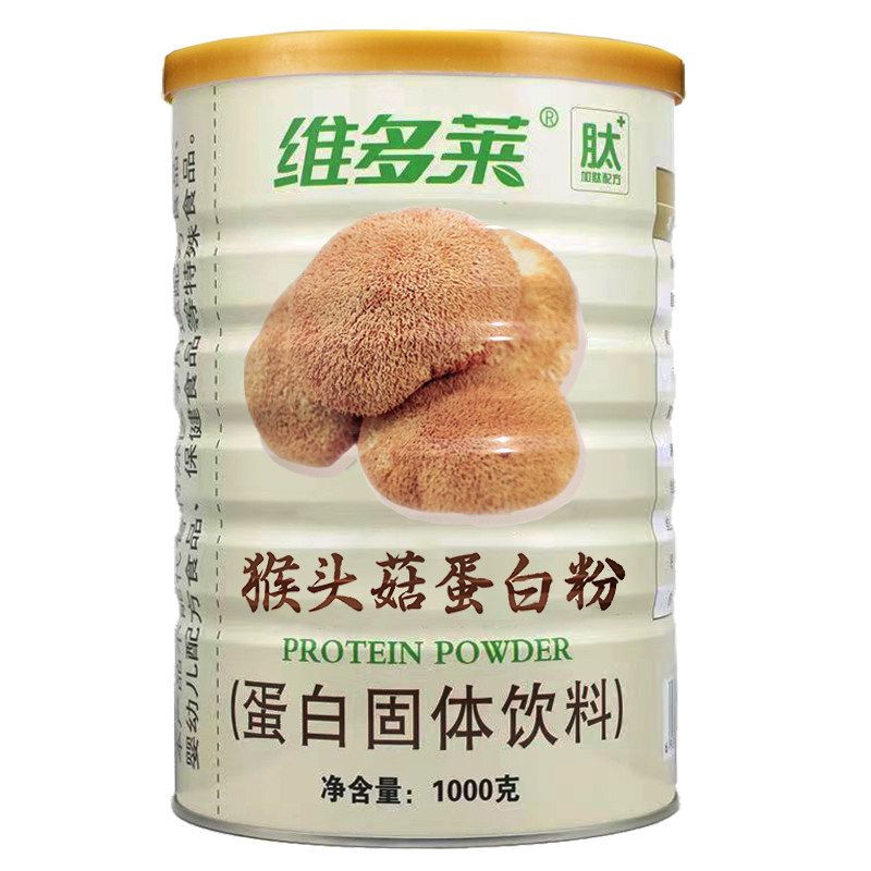 维多莱猴头菇成人蛋白质粉买1送1
