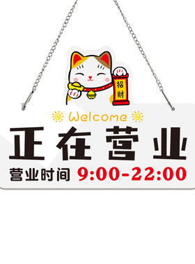 格莱克亚克力营业中挂牌定制
