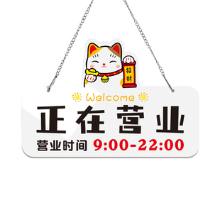 正在营业中挂牌双面欢迎光临空调开放有事外出打电话马上回来正常店铺时间标识牌定制创意提示标志牌子可订制