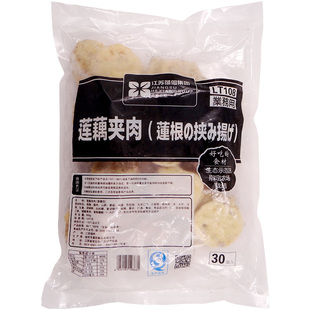 荷仙莲藕夹肉半成品900g30枚新鲜冷冻油炸藕夹猪肉藕饼合香酥耦盒