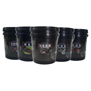 黄头侧颈龟粮饲料黄头龟饲料乌龟饲料乌龟粮黄头乌龟龟粮乌龟料