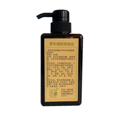 草本植物熬制洗发皂角液