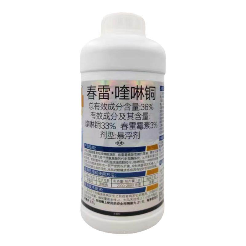 春雷霉素喹啉铜农药柑橘溃疡病