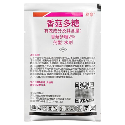 2%香菇多糖病毒病专用杀菌剂