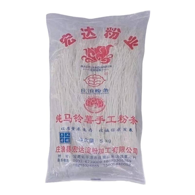 庄浪宏达马铃薯粉条10斤包邮茂源淀粉甘肃特产土豆粉5斤全国包邮
