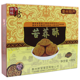 御酥坊苦荞酥408g贵州特产贵阳小吃传统糕点心零食品苦味酥饼手礼