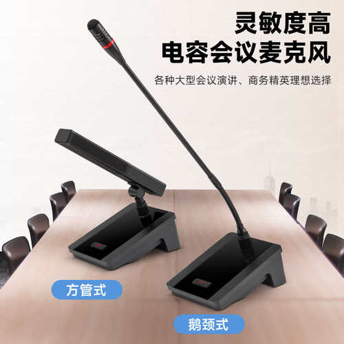 有线会议话筒接调音台功放电脑方管短杆鹅颈长杆麦克风3V-48V供电