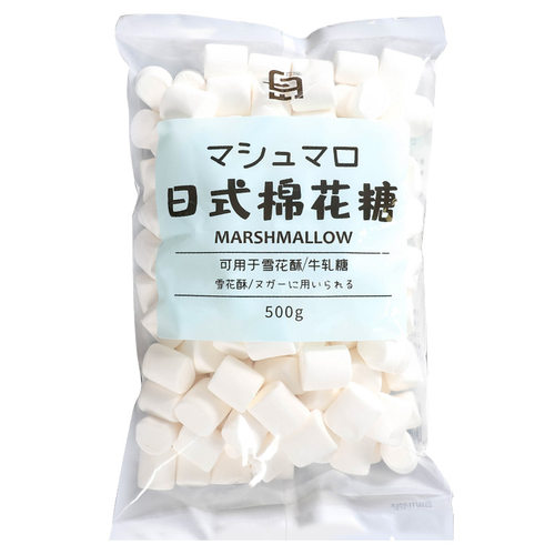 白岛棉花糖烘焙日式雪花酥专用原材料套餐木糖醇低糖无糖牛轧糖白