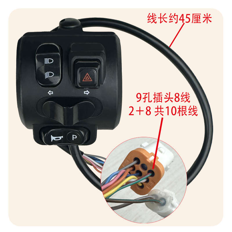 台铃赤兔电动车把座加速油门手柄总成大灯喇叭方向灯开关左右一副