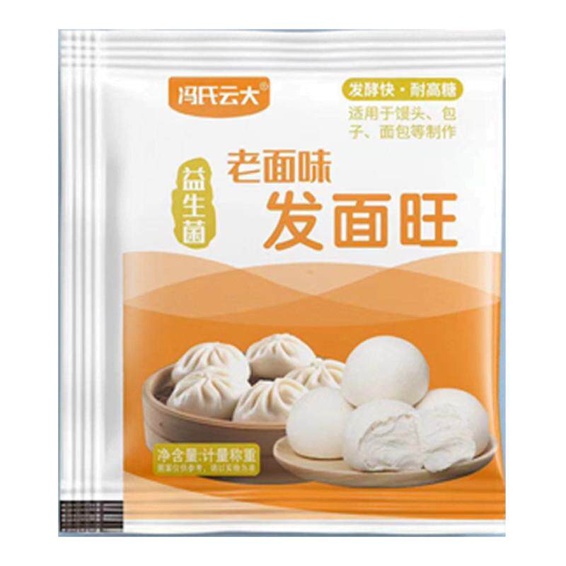 正宗益生菌发面旺老面味发面宝蒸馒头包子干酵母高活性家用速发粉