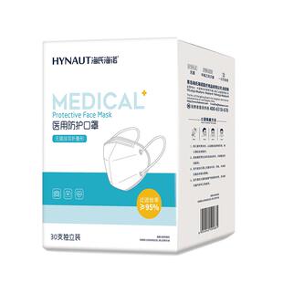 海氏海诺n95医用防护口罩医疗级别一次性成人儿童医护用官方正品