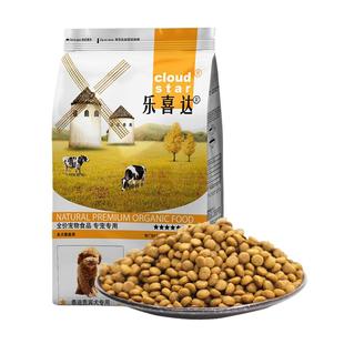 泰迪狗粮20斤装小型犬狗粮比熊专用成犬幼犬通用型美毛轻泪痕10kg