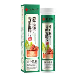 菊苣栀子泡腾片根尿酸茶高利尿降官方旗舰店茯苓酸茶饮喝什么茶