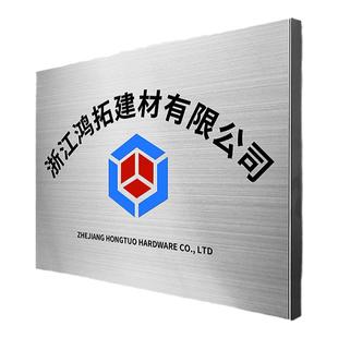 不锈钢公司门牌户外挂墙牌子铜牌logo金属标牌制作钛金广告牌定做