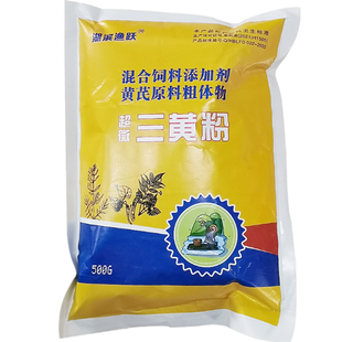 三黄散水产养殖鱼药三黄粉鱼虾蟹蛙出血烂鳃肠炎赤皮黄芪五黄散